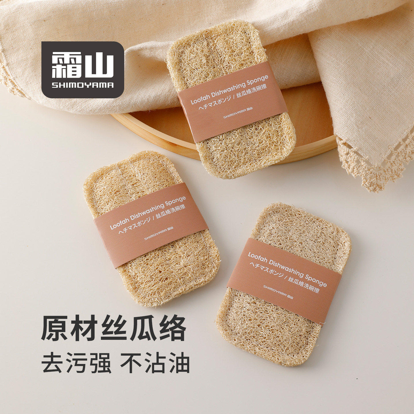 霜山丝瓜络洗碗擦可裁剪干丝瓜瓤洗锅刷去污不沾油厨房清洁百洁布