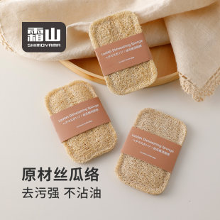 霜山丝瓜络洗碗擦可裁剪干丝瓜瓤洗锅刷去污不沾油厨房清洁百洁布
