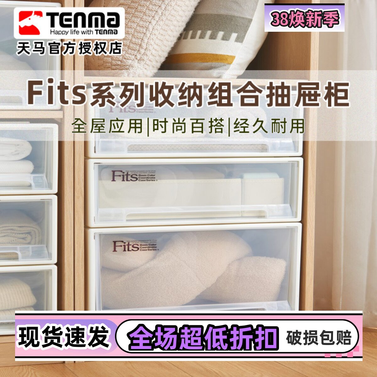 Tenma天马透明抽屉式收纳箱储物柜塑料收纳盒可叠加整理箱储物箱