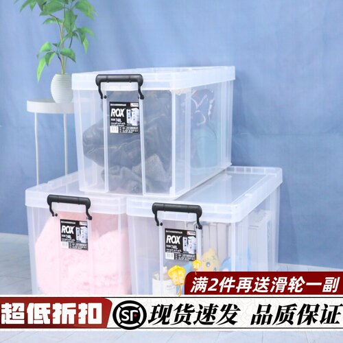 天马特大号塑料加厚透明储物箱