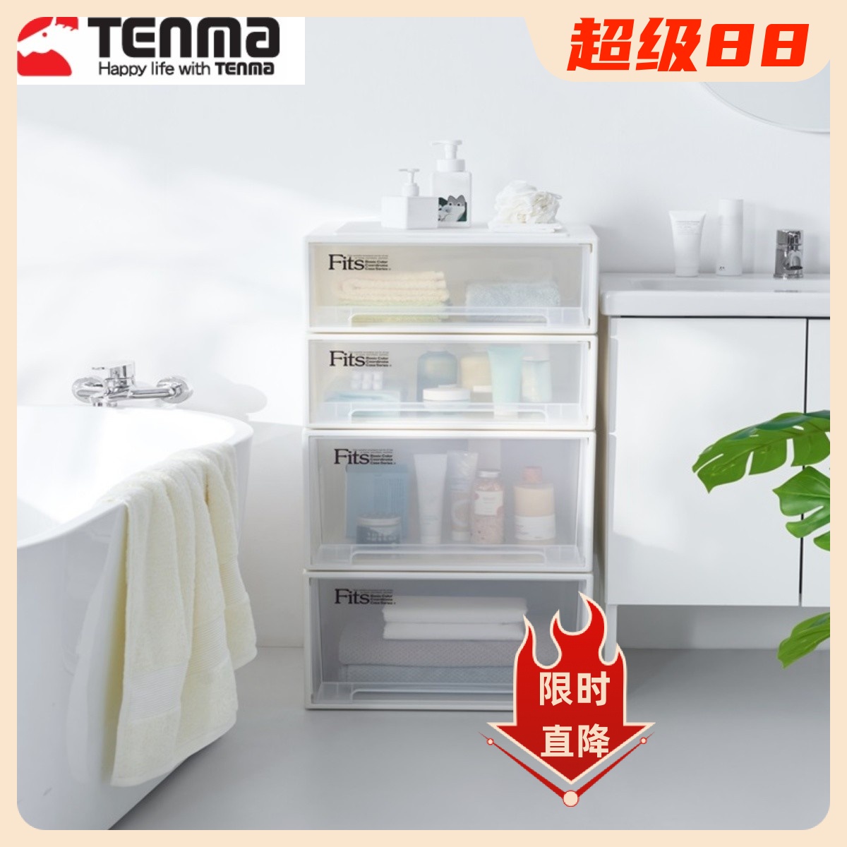 天马透明塑料收纳箱衣服抽屉柜