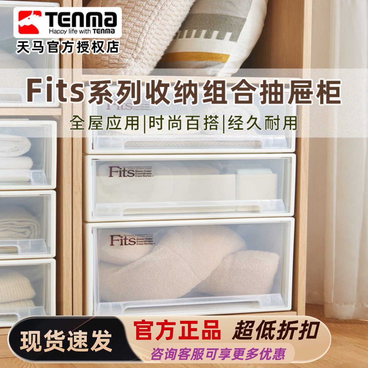 Tenma天马透明抽屉式收纳箱储物柜塑料收纳盒可叠加整理箱储物箱