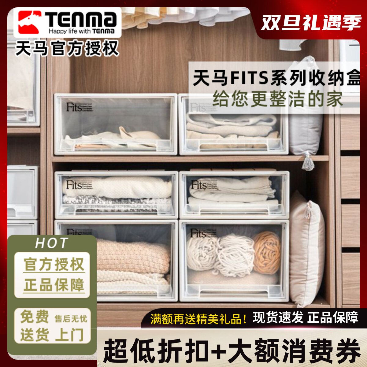 日本天马抽屉柜收纳箱桌面大容量
