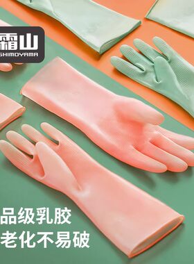 霜山食品级加厚耐乳胶洗碗手套