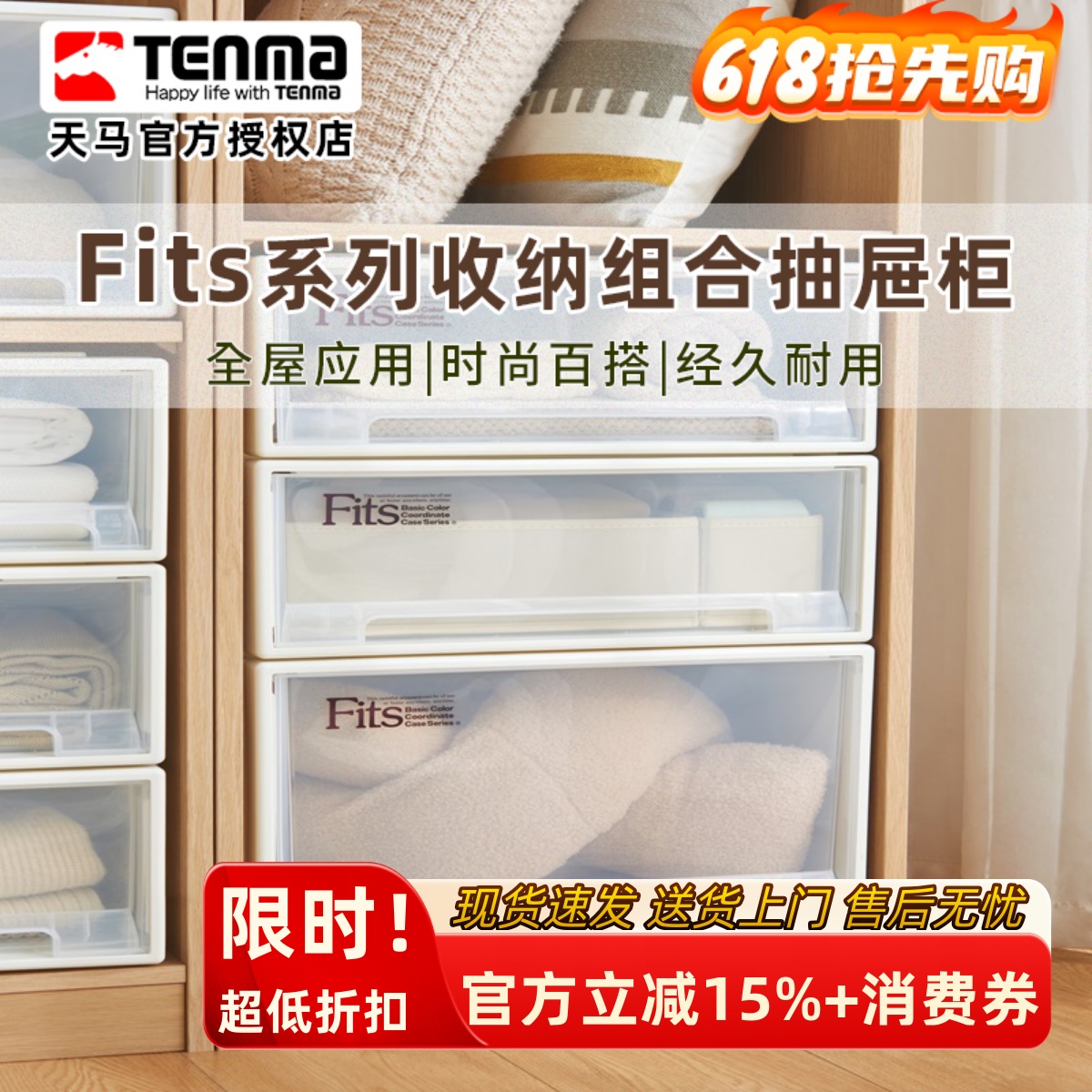 Tenma天马透明抽屉式收纳箱储物柜塑料收纳盒可叠加整理箱储物箱