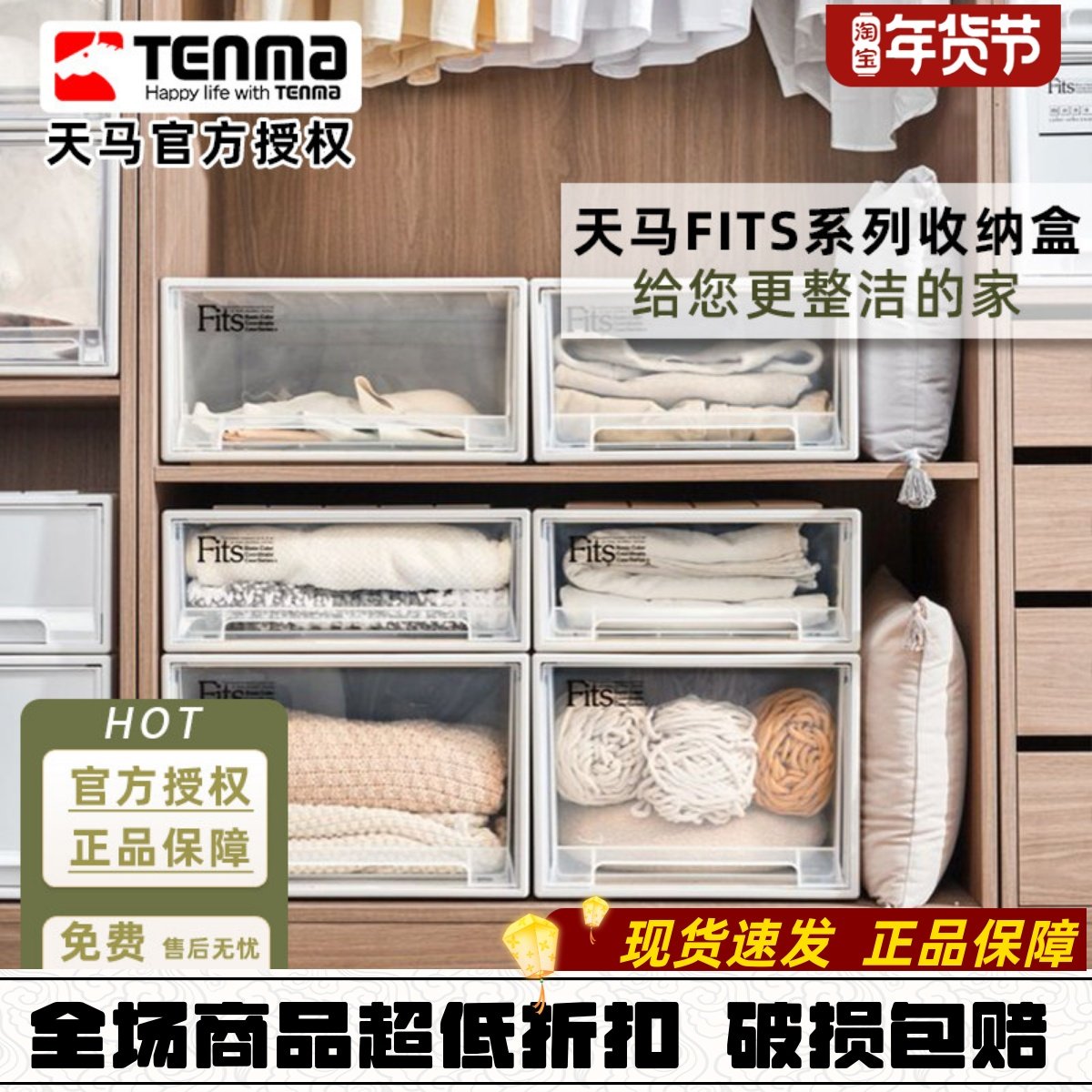 日本天马透明塑料抽屉式收纳箱衣服衣物抽屉柜桌面收纳盒大容量,收纳整理,收纳柜,淘宝优惠券,粉丝福利购,淘宝优惠卷