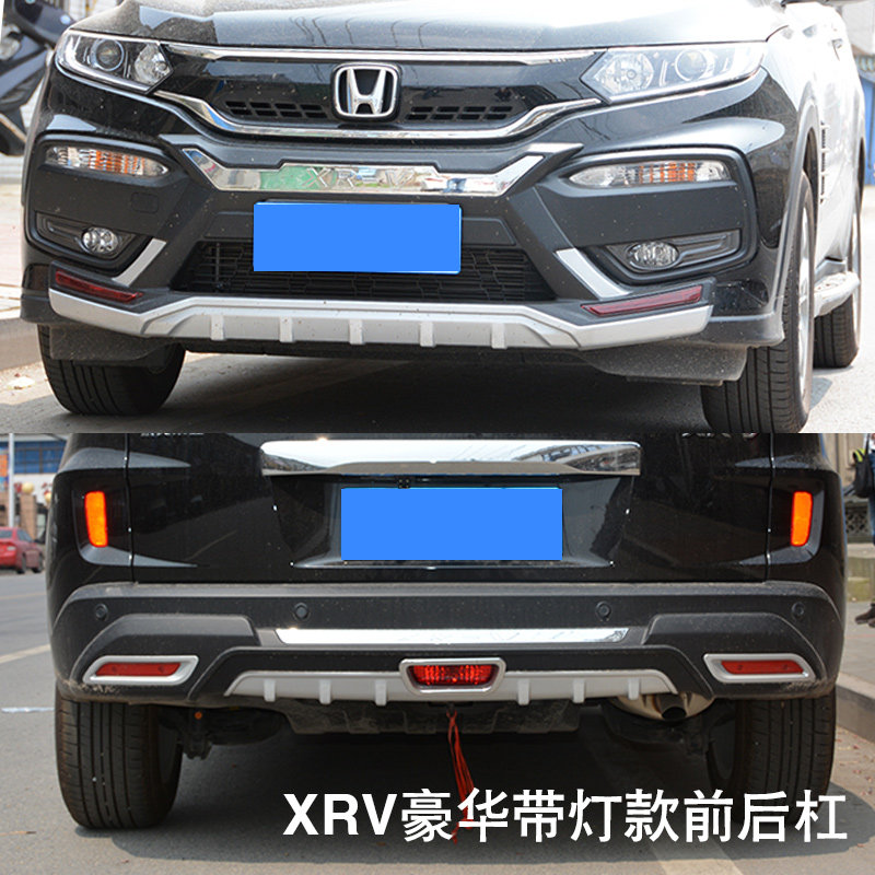 适用于14-21款本田缤智XRV前后保险杠防护杠缤智前护杠前后杠改装