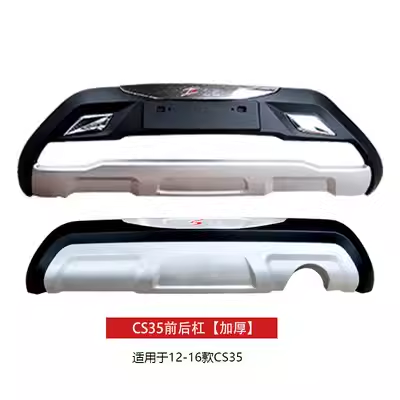 适用于12-17款长安CS35前后保险杠CS35保险杠前后护杠改装包围