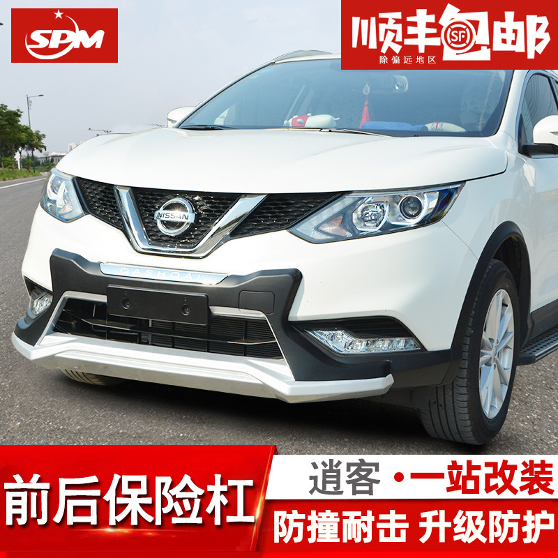 适用于08-15、16-20款保险杠