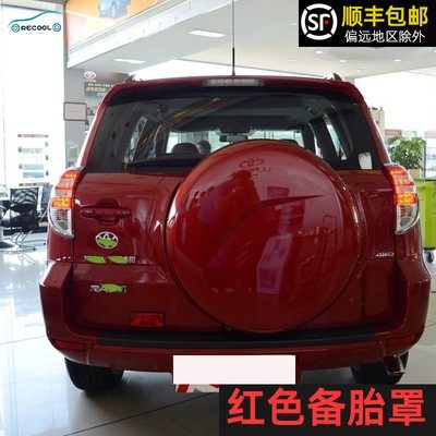 专用于09-13款丰田RAV4后尾门罩外壳轮胎盖底座老款rav4后备胎罩