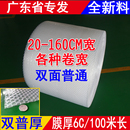包邮 160气泡袋 双面气泡膜加厚6C泡泡膜防震膜袋气泡纸泡沫垫20