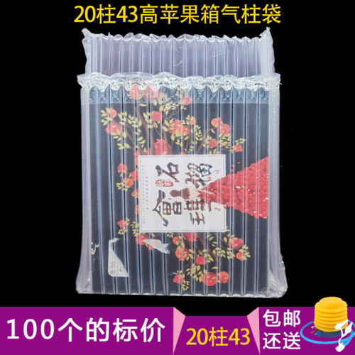 苹果箱专用气柱袋防震防摔