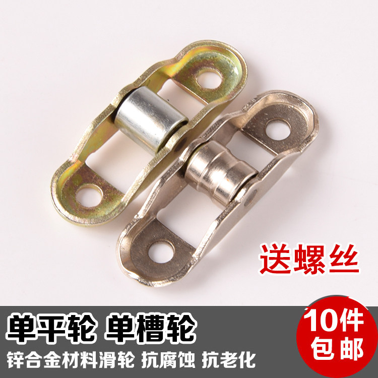 塑钢窗单槽滑轮单平滑轮推拉窗户滚轮平移窗轮子凹凸滑轮门窗配件,基础建材,滑轮,淘宝优惠券,粉丝福利购,淘宝优惠卷