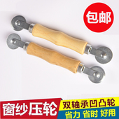 纱窗压条器工具隐形窗纱纱窗压条压轮压窗纱凹槽轮滑轮木柄滑轮