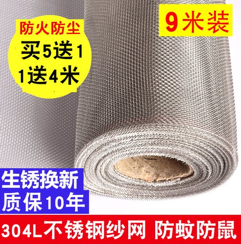 不锈钢加密推拉自装防猫纱窗网