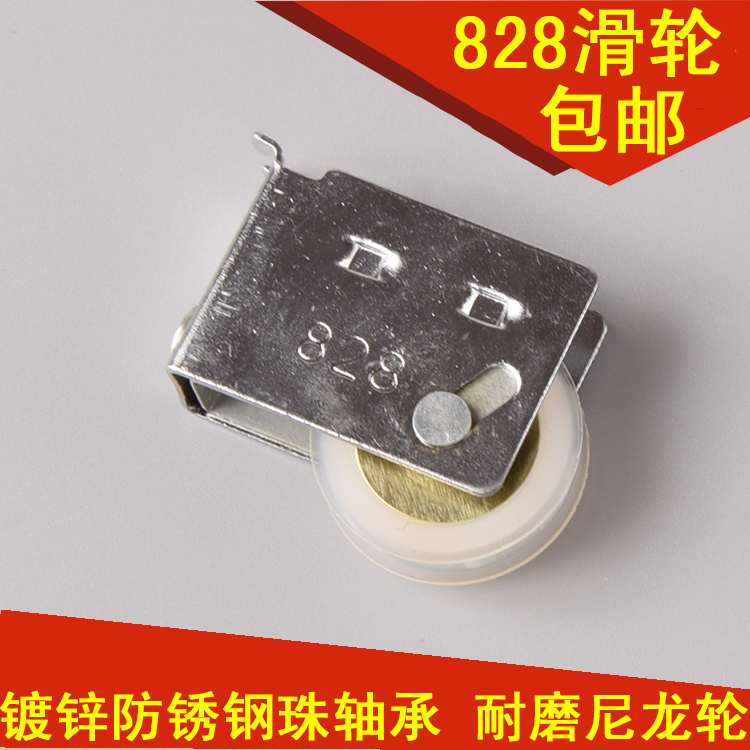 钢珠轴承 尼龙轮 防锈镀锌处理