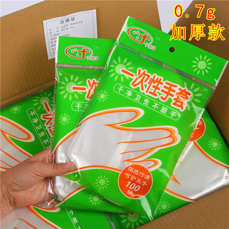 通用款十指一次性手套塑料薄膜