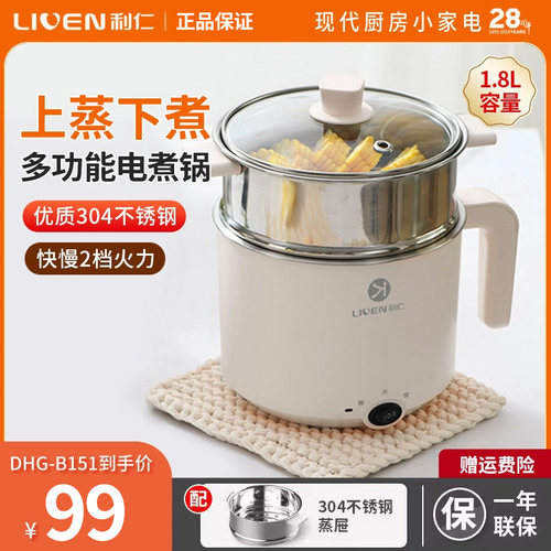 利仁电火锅学生锅迷你锅多功能