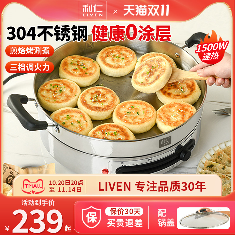 0涂层 32CM大烤盘 加厚304不锈钢 三档火