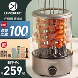 Лирен Электроэлектрический барбекю Полосы запеченные сервер автоматический вращение