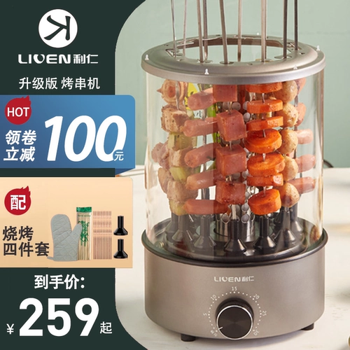 Лирен Электроэлектрический барбекю Полосы запеченные сервер автоматический вращение