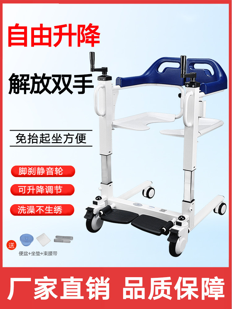 升降机多功能升降机家用厕所椅子残疾人瘫痪老人转移护理设备沐浴