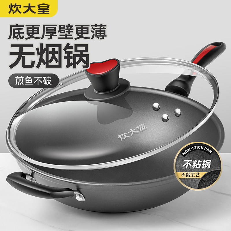 炊大皇34cm电磁炉燃气灶不粘锅锅