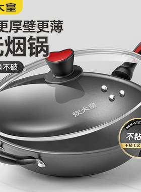 炊大皇34cm电磁炉燃气灶不粘锅锅