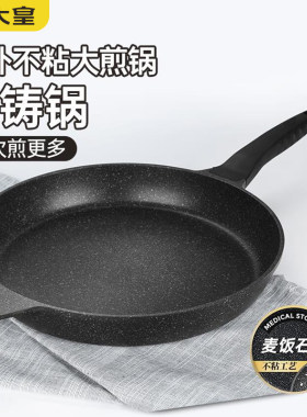 炊大皇煎锅铝合金永康不粘锅平底