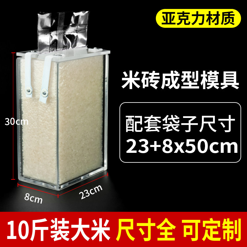 Khuôn túi gạch gạo 1kg 2kg 5kg 5kg 1/2/5kg gạo ngũ cốc thực phẩm chân không khuôn ngũ cốc kê