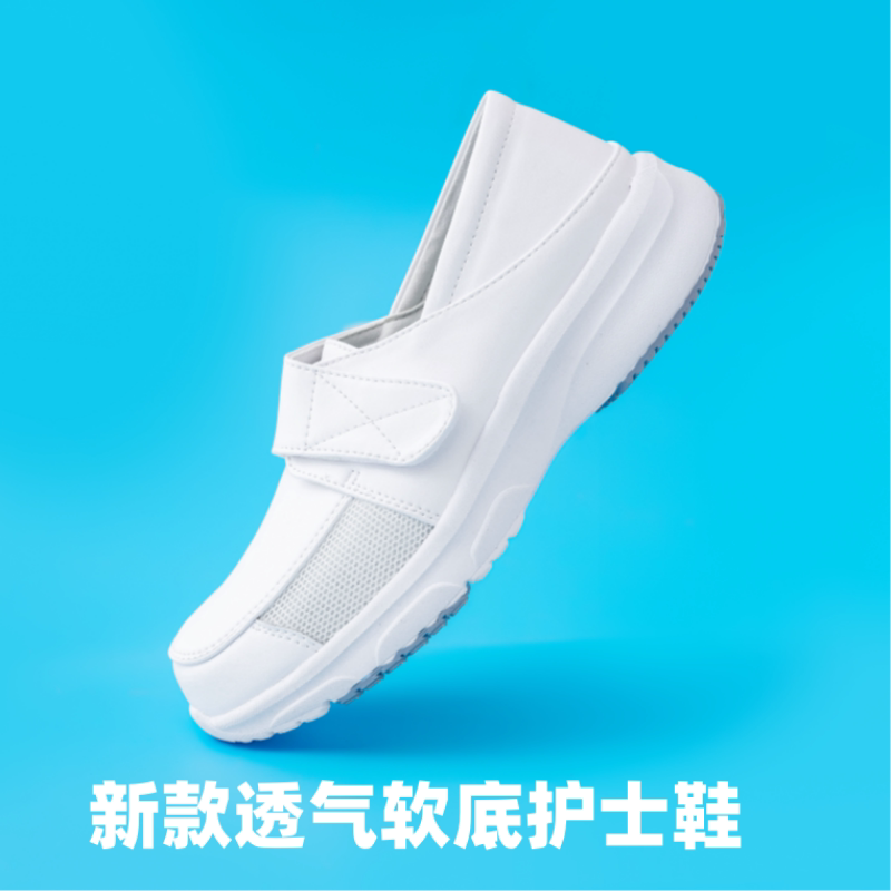 2026新款护士鞋软底工作鞋医护鞋白色浅口魔术贴一脚蹬透气网面
