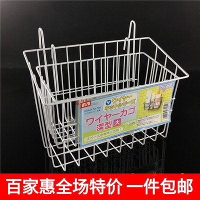 MS日式白色大号挂篮厨房调味瓶收纳挂篮网片收纳篮网架带勾篮子