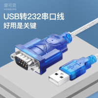 摩可灵电脑接口UBS转串口线九针DB9针孔串口线公母头rs232数据线USB转com转换器转串口线plc转接线转接头232