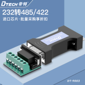 帝特232转485转换器无源RS232转RS485通讯串口协议模块232转422防浪涌R232转R485工业级转接头转接器DT 9003