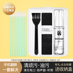 【手机听筒清理图片】手机听筒清理图片大全