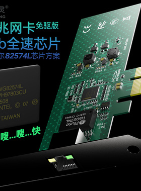 摩可灵服务器PCIE单口双口千兆网卡2两口网口1000M软路由台式机pci-e接口电脑有线82575/82576英特尔芯片网卡