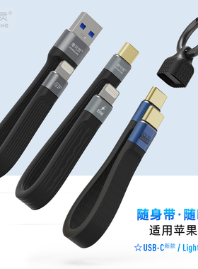 摩可灵适用iphone15数据线16手机13短款14便携X平板7plus充电宝短线13cm器12短线11超短pro充电线PD快充xsmax