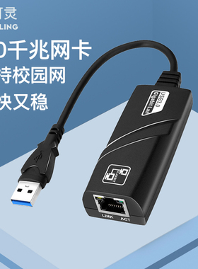 摩可灵usb转网口网线转接口千兆网卡有线网线转换器rj45适用88179芯片台式机电脑typec外接网卡外置switch