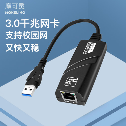 有线外置千兆网卡苹果可用