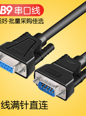 帝特九针9针串口线com数据线db9公延长线RS232线交叉母对母连接线