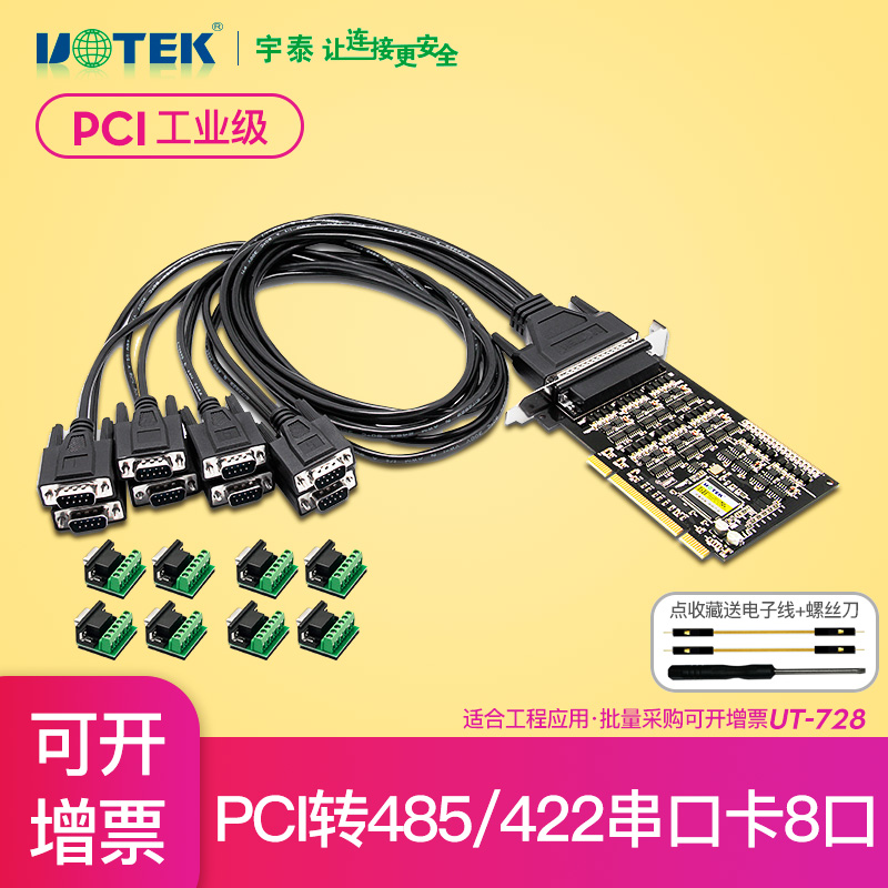 点收藏送礼，下单可开增票，收藏吧