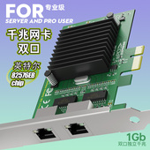摩可灵 机有线2口 e接口82576英特尔台式 服务器PCIE单口双口四口千兆网卡两口4网口1000M软路由台式 机网卡pci