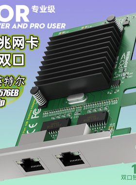 摩可灵 服务器PCIE单口双口四口千兆网卡两口4网口1000M软路由台式机网卡pci-e接口82576英特尔台式机有线2口