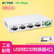 宇泰UT 860电脑笔记本接口usb转串口九针DB9针串口线公母头rs232数据线USB转com转换器转串口线plc转接线四口