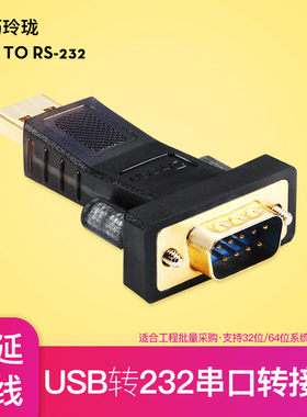帝特电脑笔记本接口usb转串口线9针转usb九针rs232转接头232串口线模块usb转串口转接线数据线DB9转换器com