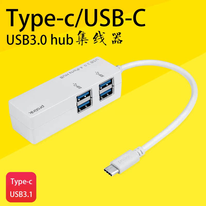 Concentrateur USB - Ref 372280 Image 3