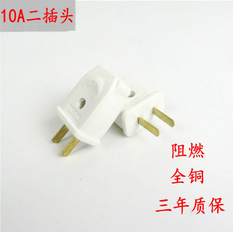 家用纯铜大功率插头二三脚插头插头10a/16a插头2脚电源插头插座|msdalam kategori elektronik/Electrician, papan pendawaian/plug, plug - dari Buy2taobao.com untuk memberikan perkhidmatan ejen Taobao profesional membeli