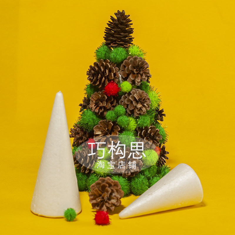 泡沫圆锥几何美术素描写生画室模型泡沫球手工diy圣诞树锥形泡沫