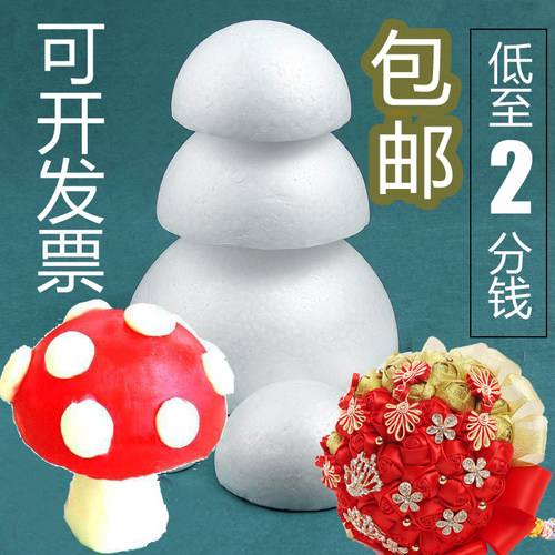 幼儿园美术手工材料泡沫圆球