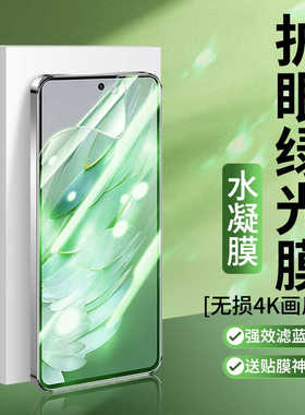 适用中兴努比亚z70 ultra手机抗蓝光护眼绿光钢化水凝膜Z60s全屏Z80Ultra防汗磨砂防爆保护z50spro防指纹Z40S